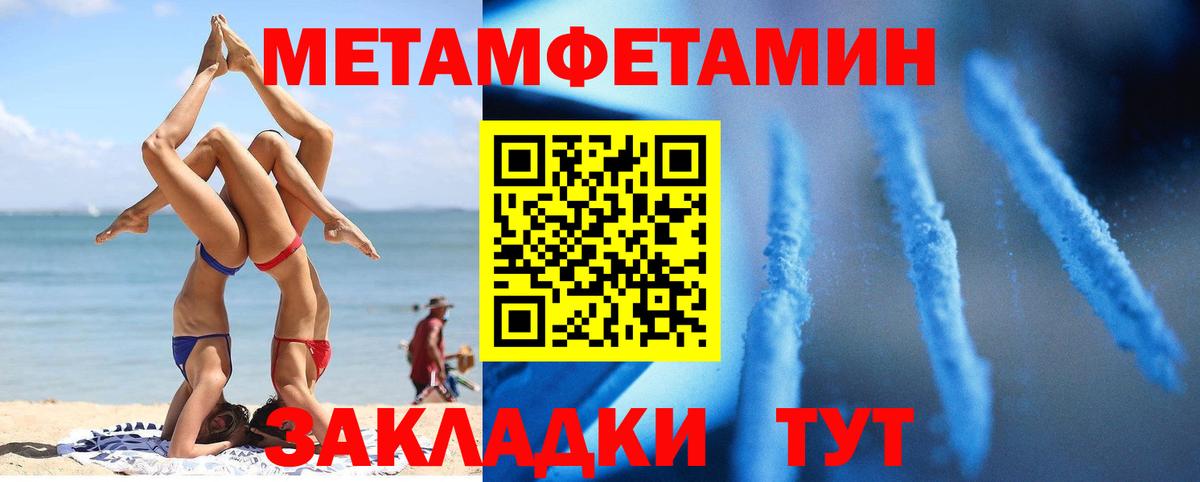 Амфетамин Premium Ейск