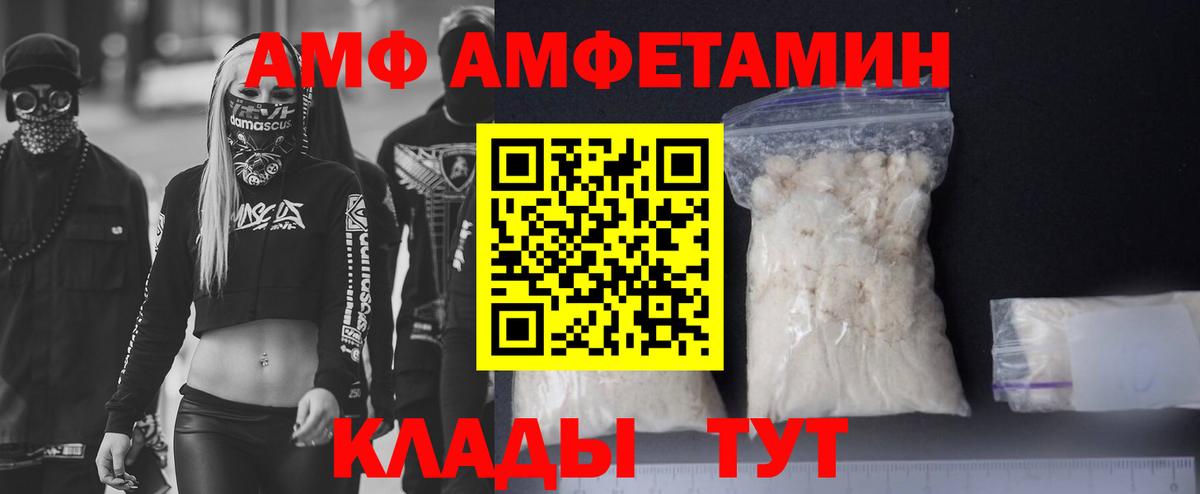 АМФЕТАМИН 98%  АМФ  АМФ  Вход с VPN  Ейск 