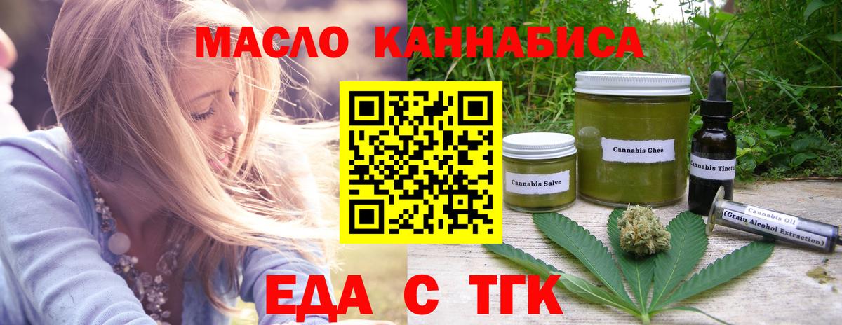 Ейск  Cannafood конопля  Вход с VPN 