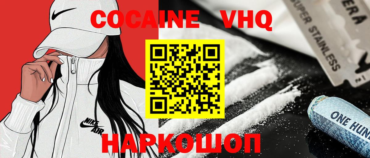 Кокаин 99%  Вход с VPN  КОКАИН Колумбийский  Ейск 