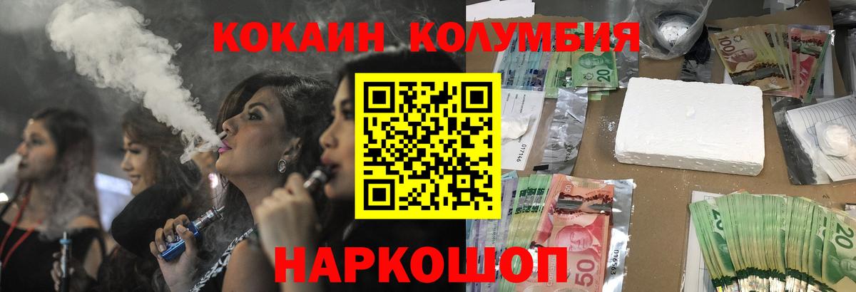 COCAIN VHQ Ейск