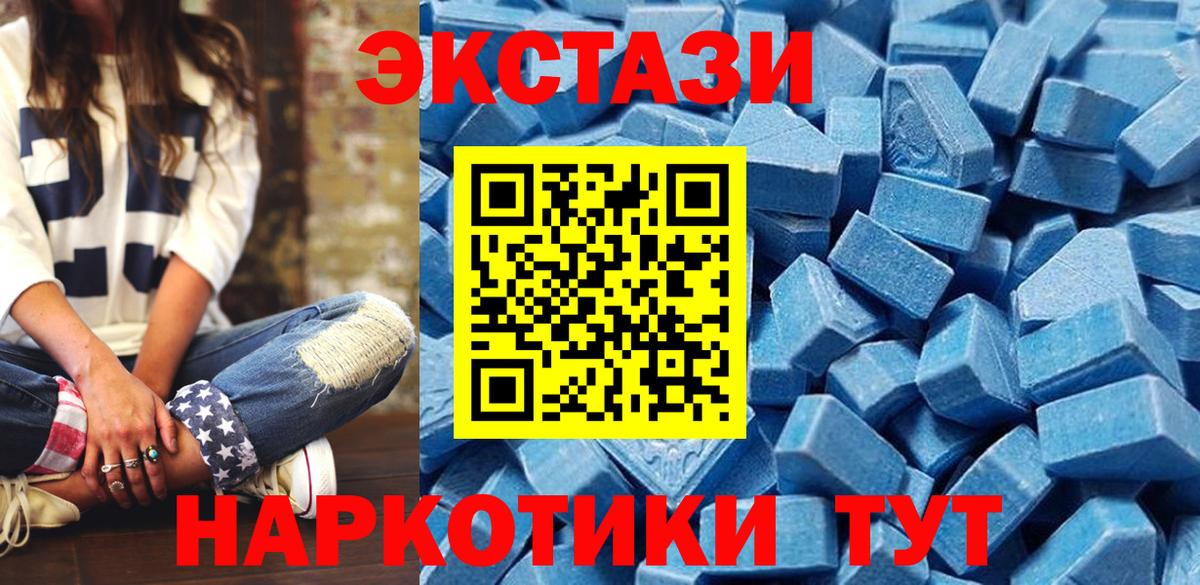 Ecstasy 280 MDMA  Вход с VPN  Ейск  Экстази XTC 