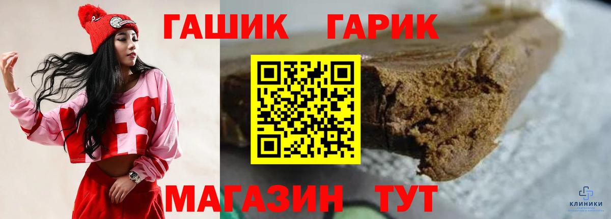 ГАШИШ Изолятор Ейск