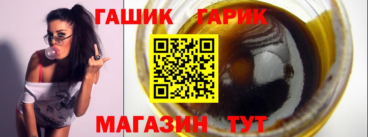 ГАШИШ ice o lator  ГАШИШ гашик  Вход с VPN  Ейск 