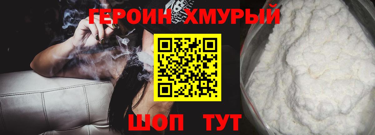 ГЕРОИН гречка Ейск
