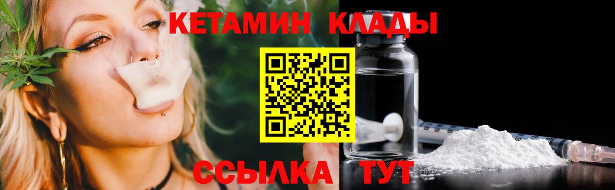 КЕТАМИН ketamine  Вход с VPN  hydra сайт  Ейск 