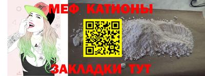 мяу мяу кристалл Кумертау