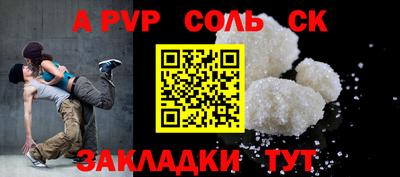 ALPHA PVP Кунгур