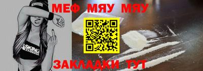 мяу мяу кристалл Кумертау