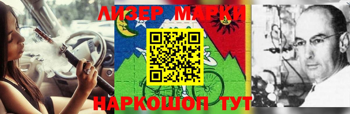 ЛСД экстази кислота Ейск