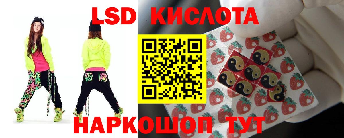 ЛСД экстази ecstasy  ЛСД экстази  Ейск  ЛСД экстази кислота  Вход с VPN 