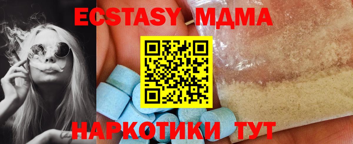 МДМА crystal Ейск