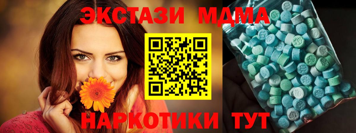 Ейск  МДМА кристаллы  МДМА  Вход с VPN 