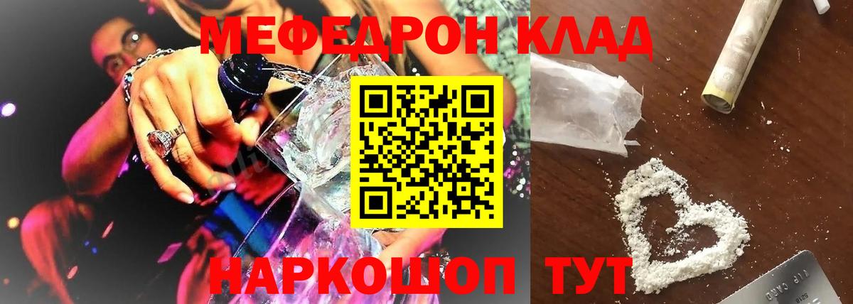 МЕФ  Ейск