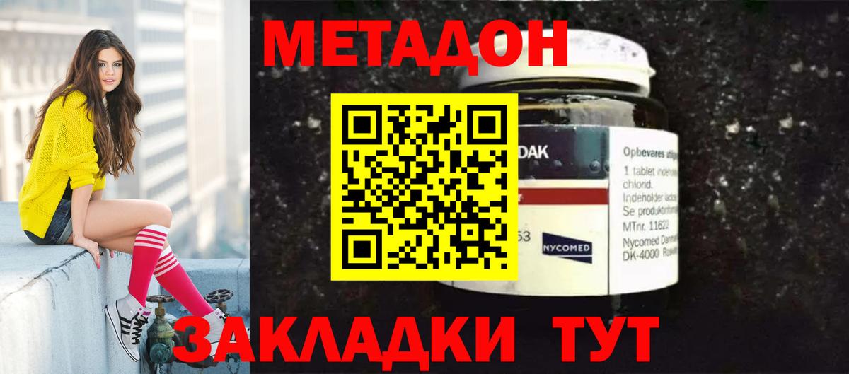 Ейск  мега ССЫЛКА  Метадон белоснежный  Вход с VPN  МЕТАДОН мёд 