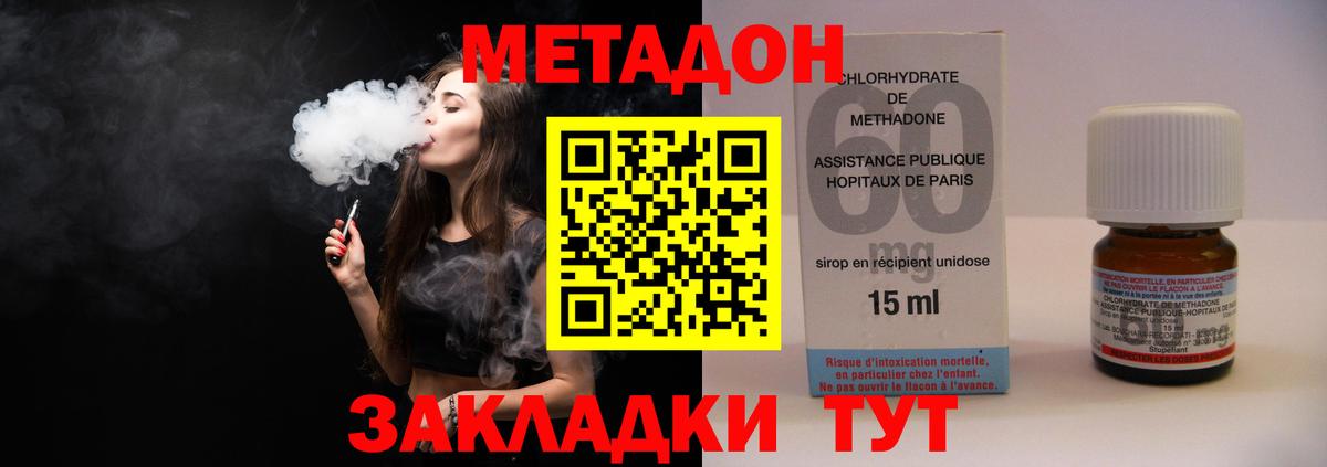 МЕТАДОН VHQ Ейск